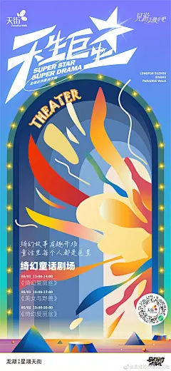 @龙湖苏州星湖天街 的个人主页 - 微博
