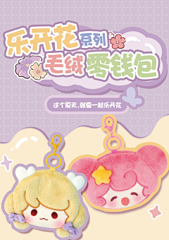 lunisolar采集到潮玩海报