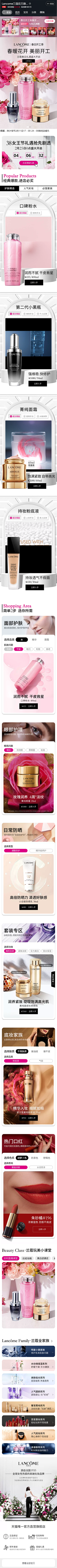 细亚Rita采集到兰蔻Lancome