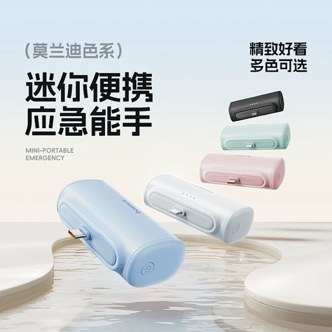 倍思2024新款胶囊无线充电宝超薄小巧便...