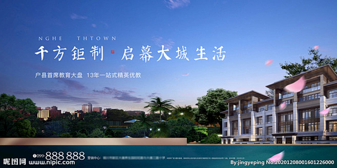 房地产园林开放主画面图片,房地产园林开放...