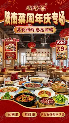 餐饮中餐私房菜直播贴片 【酷图网】海报,餐饮,直播间,贴片,私房菜,中餐馆,活动,价格,满减,