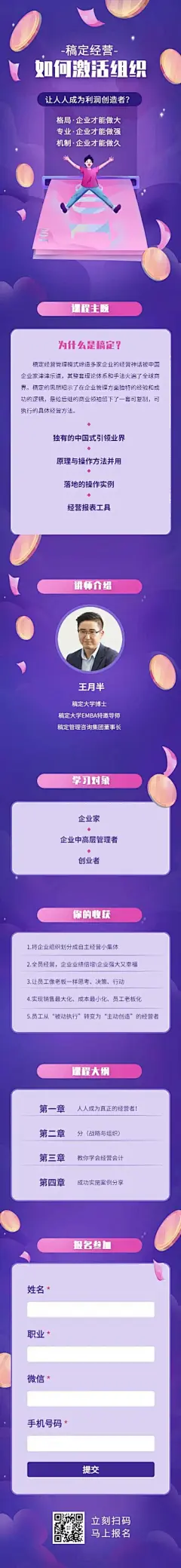 H5长页直播预告回顾长页详情指南