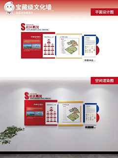 Poorone采集到公司展厅