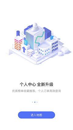 一宿春归采集到APP.引导页