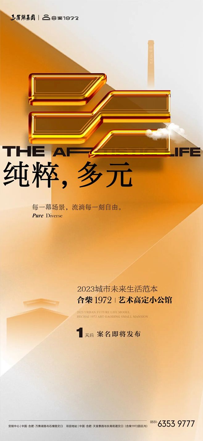合柴拾间