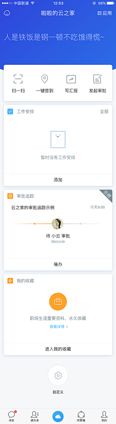 April_你的谎言采集到APP