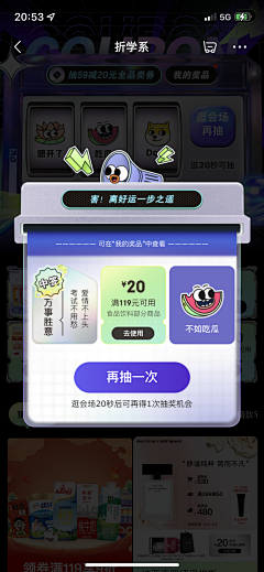 上树的碎花猪采集到APP—弹框