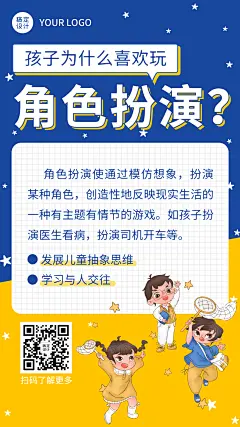 早幼教亲子游戏知识科普