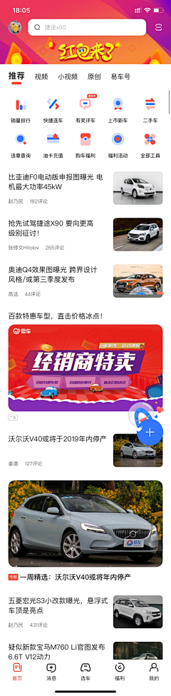 夏木章鱼采集到App_主页