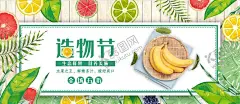 蔬果生鲜促销 【酷图网】生鲜海报,超市海报,生鲜展板,生鲜背景,生鲜广告,生鲜素材,蔬菜水果,蔬菜,水果,生鲜元素,蔬菜海报,水果海报,猪肉海报,蔬果海报,生鲜,果,猪肉,面包,鸡蛋,超市软装,超市吊眉,超市吊旗,超市装饰,超市氛围,超市形象墙,超市背景,蔬果,超市促销,超市活动,吊旗,南北散货