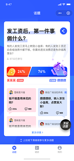 咳咳么不几喵喵叫喵喵采集到APP Design/UI Design