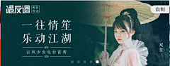 庄星河采集到游戏banner 游戏广告