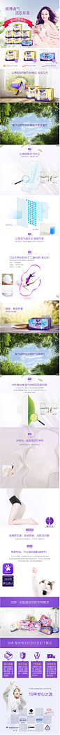 【量少推荐】洁婷微薄卫生巾超薄透气棉柔日用80片夜20片迷你20片-tmall