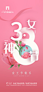 妇女节