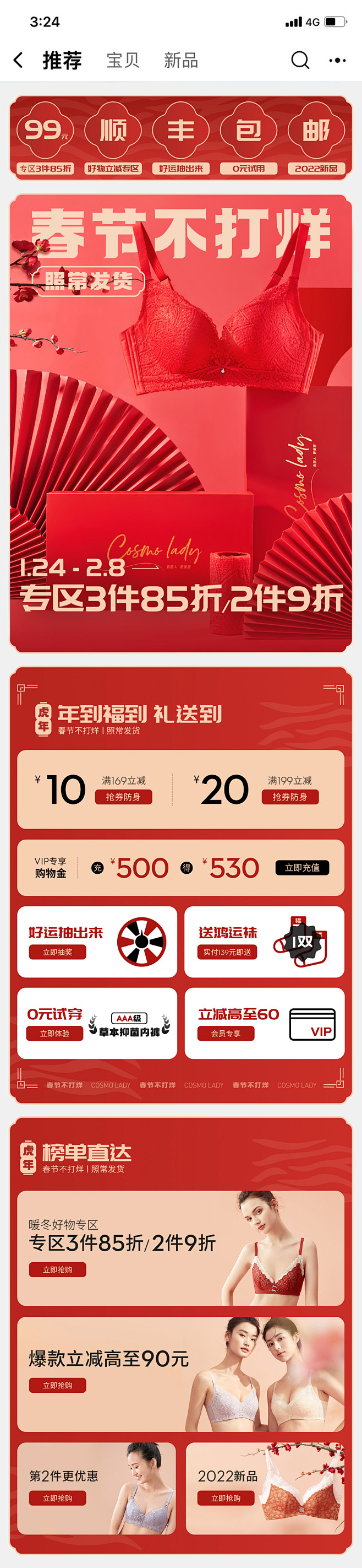 新年不打烊