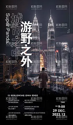 城市远望  - 源文件下载【酷图网】城市,夜景,远望,格局,建筑,背景,海报,人物背影,大城市,思考,静思,忧伤,