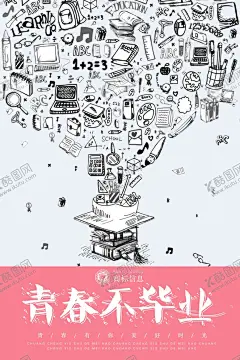 毕业海报 【酷图网】毕业海报,毕业典礼,青春毕业季,我们毕业啦,同学,怀旧,毕业,剪影,校园,毕业晚会,毕业庆典,毕业青春,毕业纪念册,毕业同学录,青春不毕业,我们毕业了,大学毕业,毕业晚会背景,毕业了,初中毕业,高中毕业,毕业盛典,毕业封面,青春毕业,致青春,青春,毕业剪影,同学会,毕业季