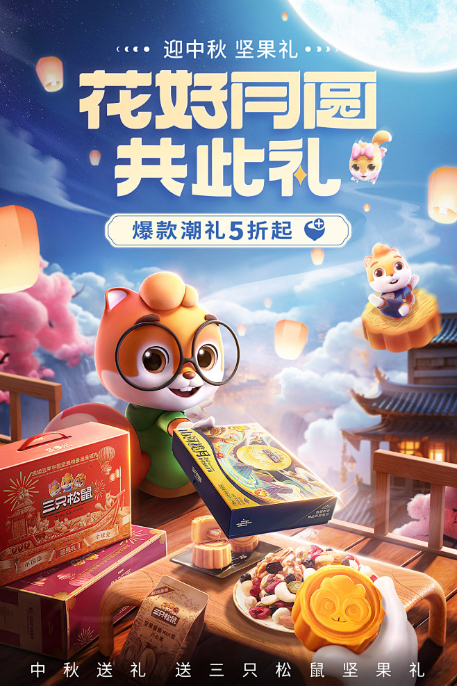 @佑佑佑小溪 采集 传统节日 中秋节 年...