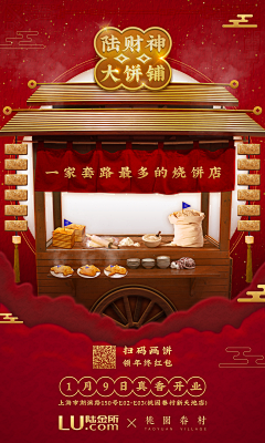 oota采集到面