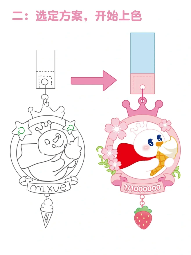 ip插画|徽章奖牌设计流程 - 小红书