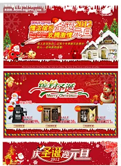 优惠券 圣诞节元旦圣诞狂欢夜背景素材图片下载 圣诞节海报促销背景素材 海报促销广告 圣诞背景 圣诞老人 圣诞快乐 圣诞素材 圣诞节 圣诞节狂欢购 绚丽背景海报迎圣诞庆