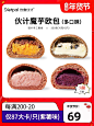 饮食伙计零食饮料电商主图2