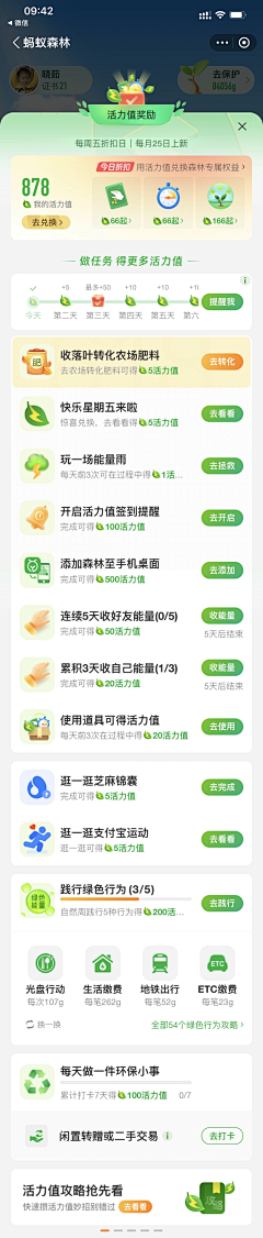 MYQX采集到弹窗