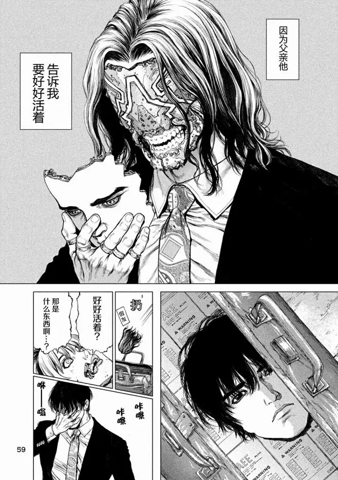 Origin-源型机第01话-Origin-源型机漫画-动漫之家漫画网-花瓣网