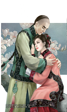 清朝立绘