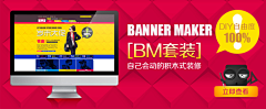 禁猪者吃采集到banner