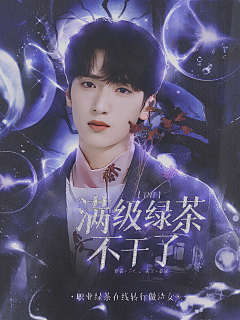 潇曦乐采集到优秀封面
