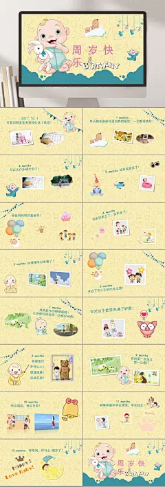 清新卡通高端大气创意儿童生日PPT