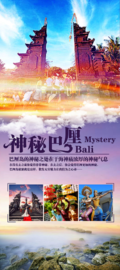 魔MM采集到旅游海报