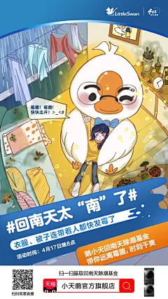 @全心全意小天鹅 的个人主页 - 微博