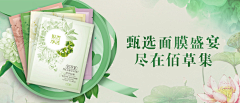 明天从现在开始采集到美妆个护banner