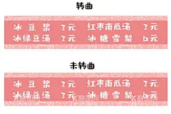 小吃店菜单  - 源文件下载【酷图网】冰豆浆,红枣南瓜汤,冰绿豆汤,冰糖雪梨,海报,横幅,写真,小吃,清凉解暑小吃,可爱,设计,宣传,CDR
