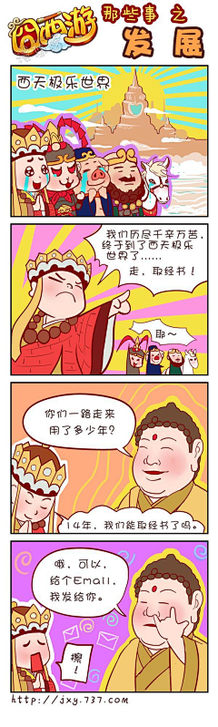 少爷HH采集到四格漫画