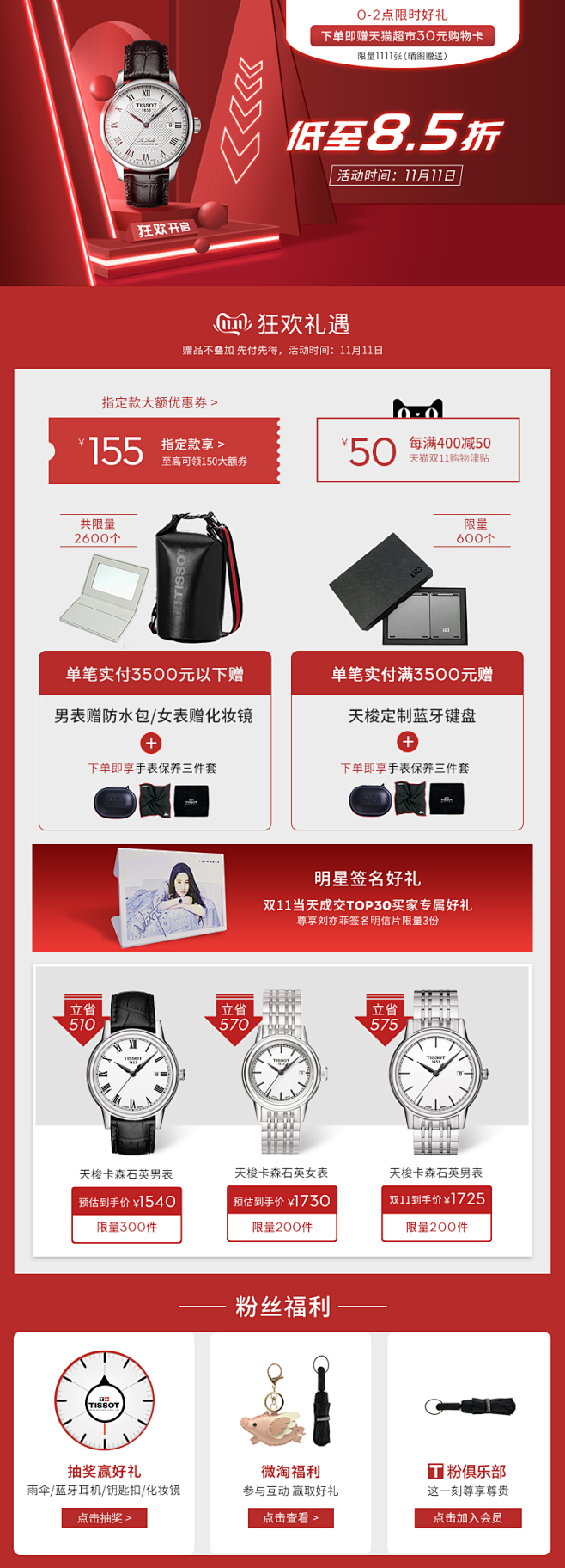 PC-关联推荐.png