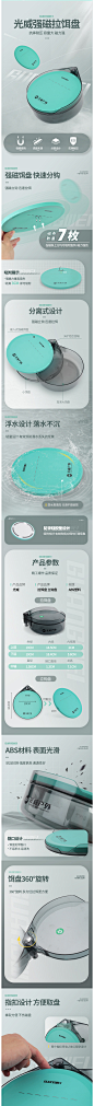 拉饵盘