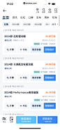 汽车之家 App 截图 0038 - UI Notes