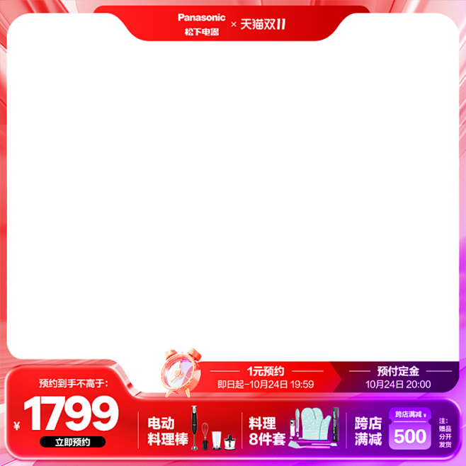 主图框自扣136