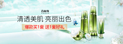 QingChenSea采集到美妆banner