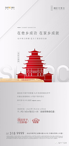 噼里啪啦砰11采集到返乡置业