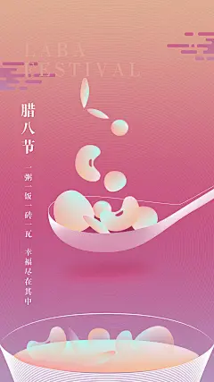 【素材能量站】海报 腊八节 中国传统节日 扁平风 汤圆|642596 