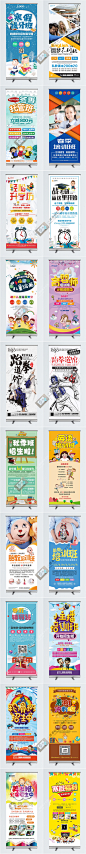 1673辅导补习寒暑假活动宣传培训招生易拉宝X展架模板PSD分层素材-淘宝网