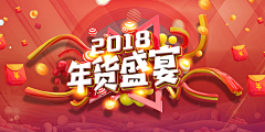 金岙村花采集到电商-海报设计