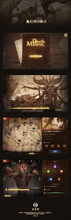 魔幻风UI练习，logo参考了《Dance with Devils》，原画和部分图标来自网络，感谢原作者！请勿商用！