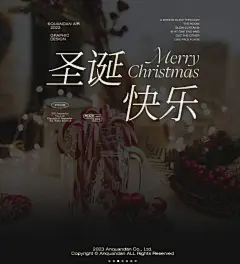 文字组设计｜圣诞快乐