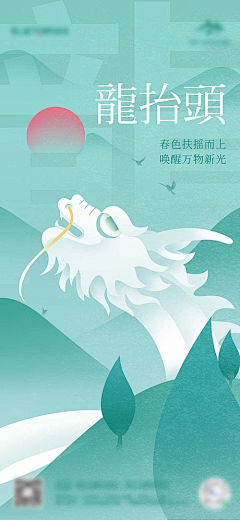 会飞的鱼泡泡采集到海报